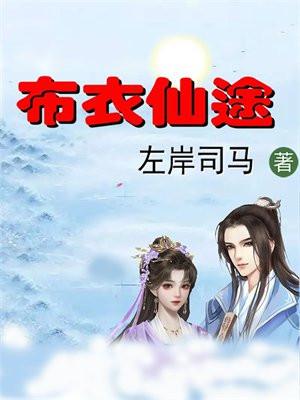 疯子主角名字