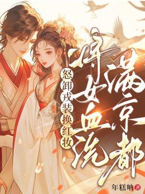 疯子主帅