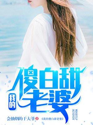 唐朝好地主全文免费阅读