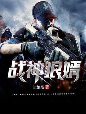 唐朝好地主天子元从TXT