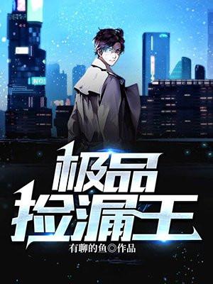 唐朝好地主百度百科