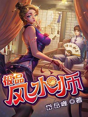 唐朝好地主免费阅读