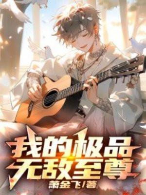 重生之回到高三那年