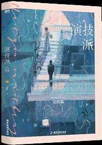 前妻全家后悔了 虎先锋