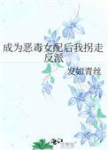 嫁他叔颠覆王朝 笔趣阁