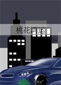 怒撕渣王和离后嫁他叔颠覆王朝暖洋洋的猫 笔趣阁