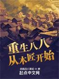 八零小宝妻在哪个软件免费听