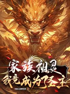 祸仙地北