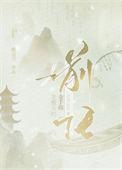 八零小宝妻笔趣阁