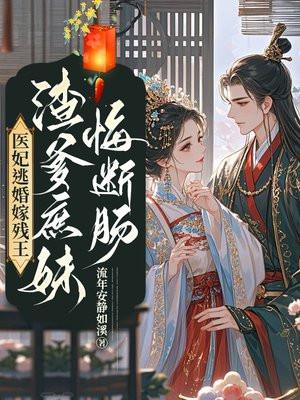 大唐咸鱼系统苏牧