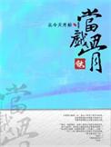 你竟全送入狱TXT