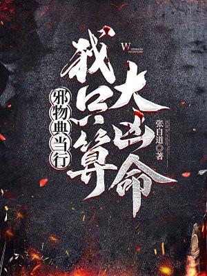 重生之逆战西游txt
