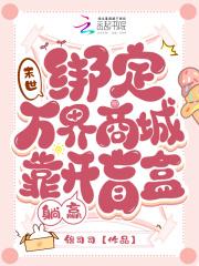 重回1999开农场格格党