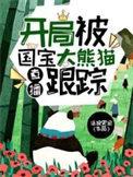 嫡女毒妃太子宠上天