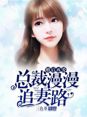 撩完就跑修罗场动漫