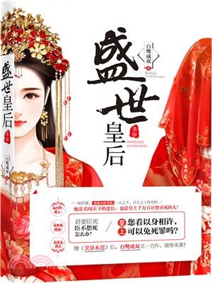 嫡女毒医太子妃