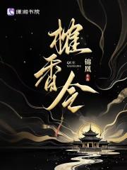 巅峰权力第1章