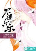 嫡女狂妃太子请自重