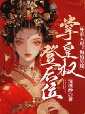 诡界求仙我有一棵神通树漫画奇漫屋