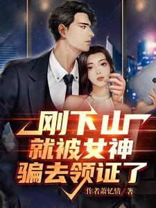 现代咸鱼生存指南 起点中文网