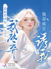 成为反派