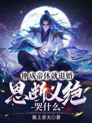 成为反派该如何活命漫画免费阅读