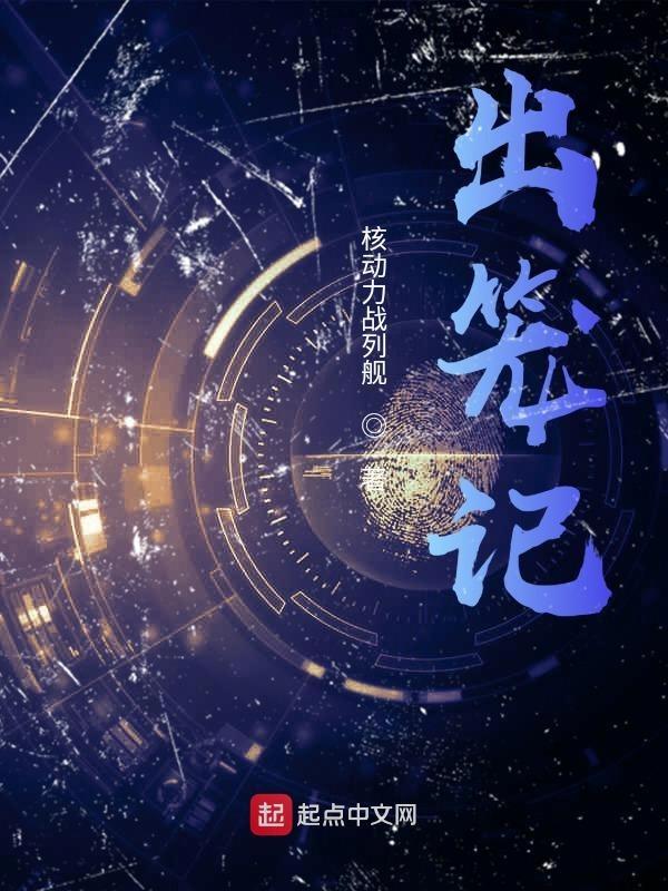 我在求生游戏做关系户.txt
