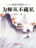 我在求生游戏做关系户晋江