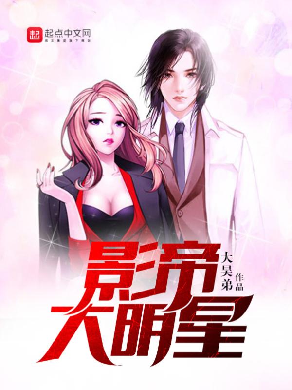 三国开局强上何皇后