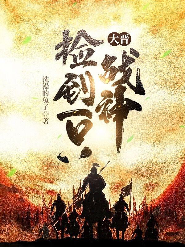 三国强上何太后