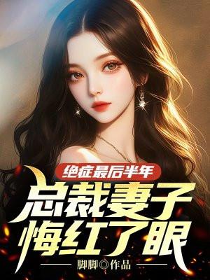 与君两相绝大结局