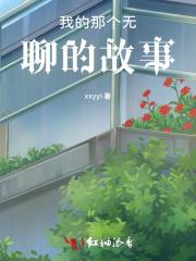 重生后我带大佬称霸末世了