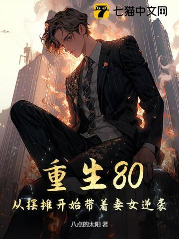 重生后我带领部落称霸大陆