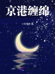 田园名门一品农女免费阅读