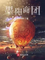 田园名门一品农女txt