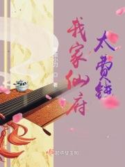 田园名门一品农女有声