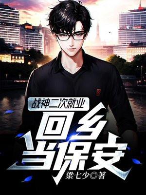 穿成备胎后
