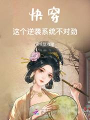 穿成备胎后我称霸全仙道了晋江