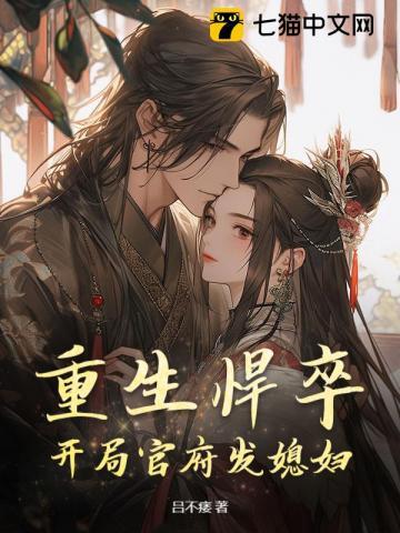 我以狐仙镇百鬼八哥鸟是谁