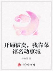东方帝国拆路