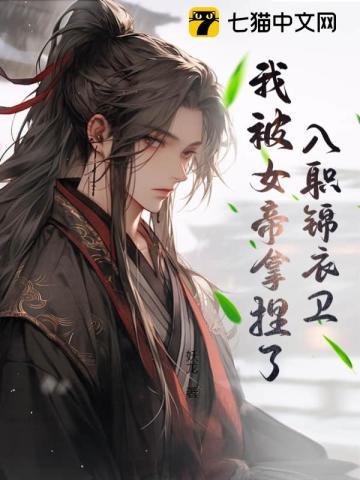 桃仙主免费阅读