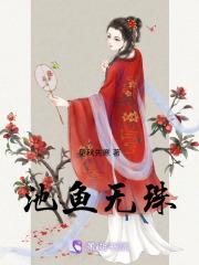 最强桃运小农民全文免费阅读600页