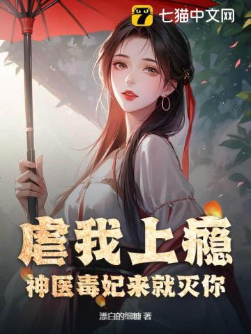 最强桃运天医