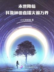 最强桃运免费阅读