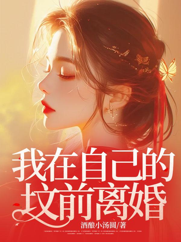 颓靡无声讲的是什么