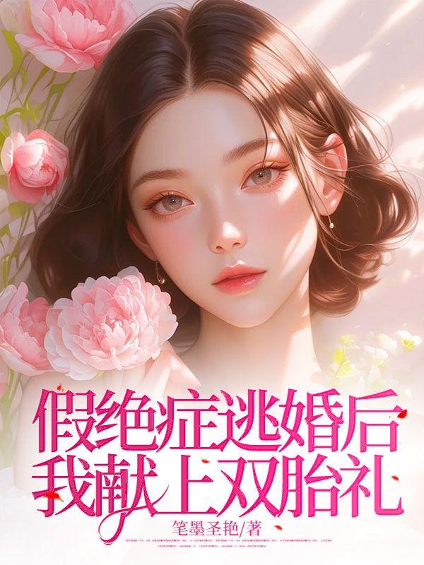 颓靡无声在线阅读
