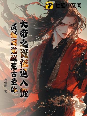 渣了前任后他成了我的联姻对象 百度