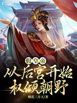 大佬宠上天南景战北庭
