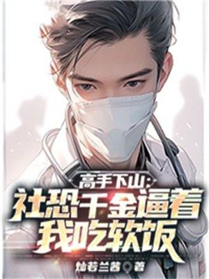 重生狂妻大佬宠上天 如沐清风