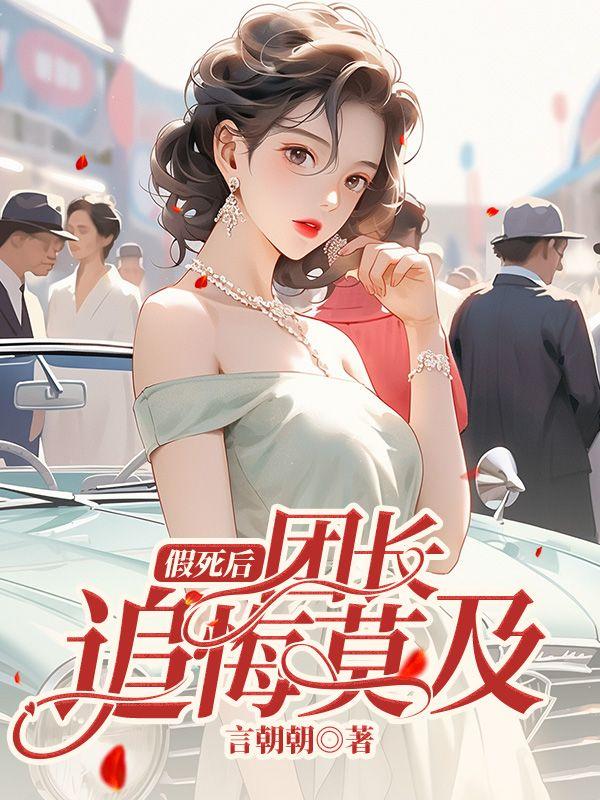 民间鬼事李凡